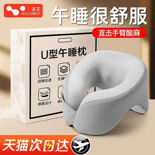 陈龙推荐：趴睡午睡枕！防手麻