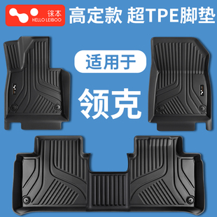 08emp 07emp 05包围 徕本TPE汽车脚垫适用于领克03
