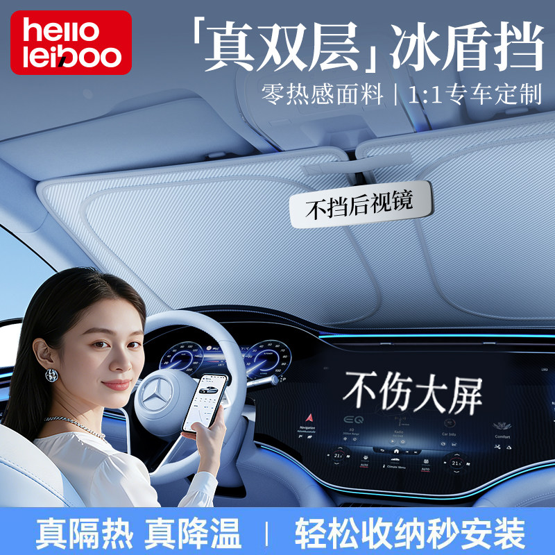 双榜第一】真双层隔热降温遮阳挡图片