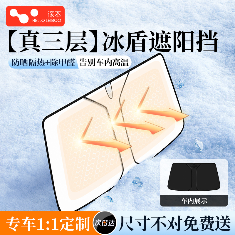 汽车遮阳前挡板防晒隔热遮光帘罩小车内挡风玻璃车窗遮阳挡伞折叠