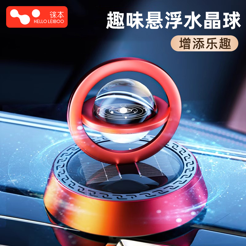 车载香薰光能旋转解压星环摆件