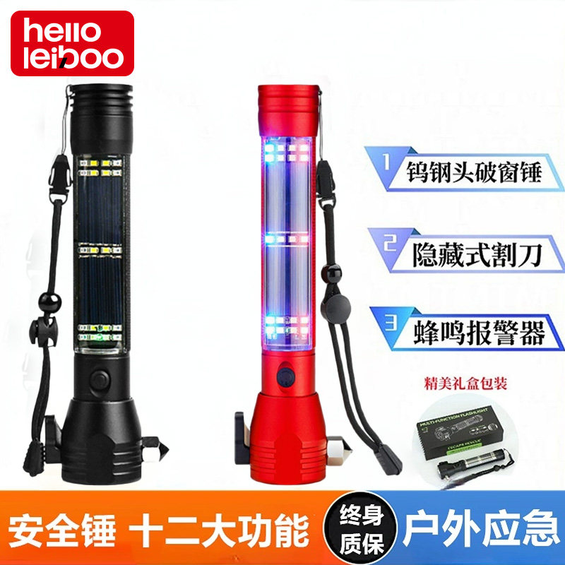 徕本汽车用安全锤多功能图片
