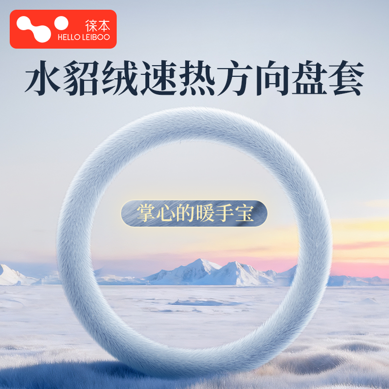 方向盘套把套冬保护毛绒加热2025新款女士高级感四季通用汽车短绒,汽车用品/电子/清洗/改装,方向盘套,淘宝优惠券,粉丝福利购,淘宝优惠卷