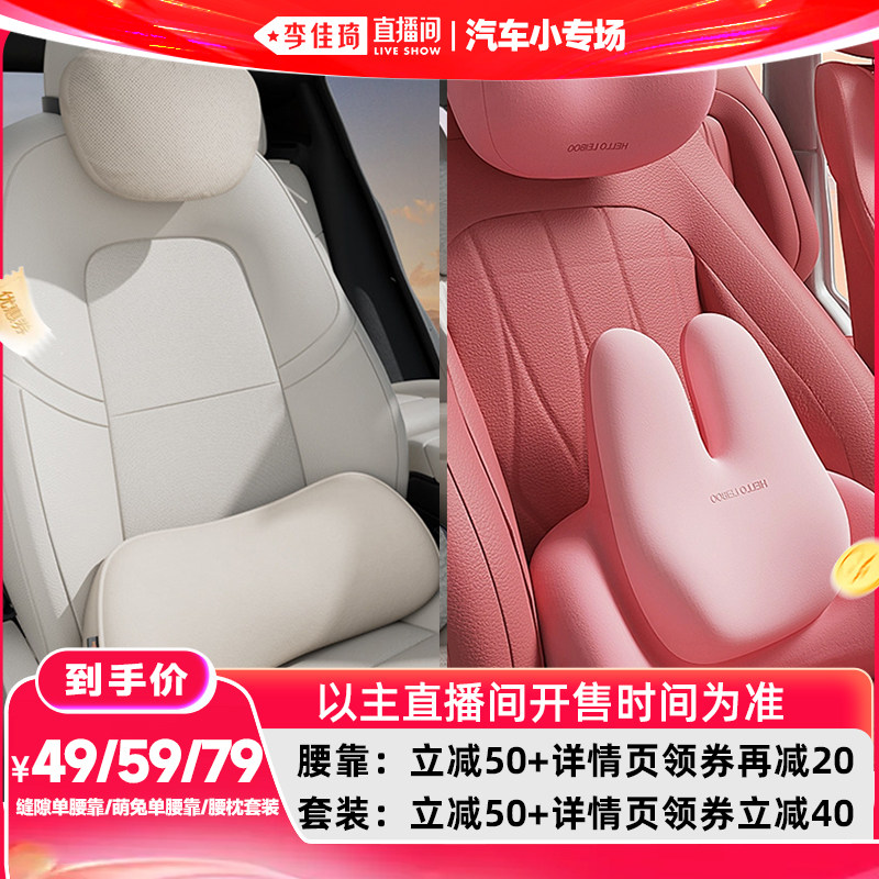 【佳琦推荐】汽车护腰神器靠背垫