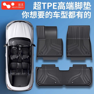 TPE汽车脚垫适用于零跑别克吉利红旗凯迪拉克小米起亚现代小鹏奇