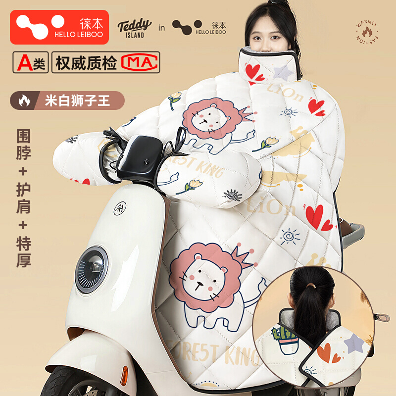 【热销第一】韩国授权冬季挡风被