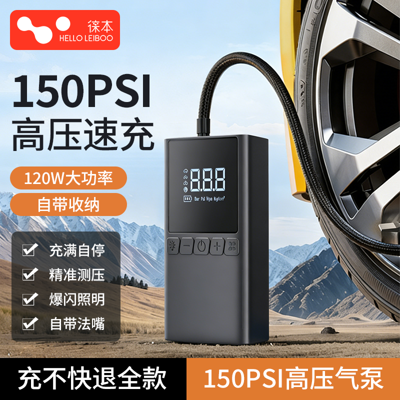 车载无线充气泵便携式汽车用电动打气筒小轿车轮胎车用徕本加气宝