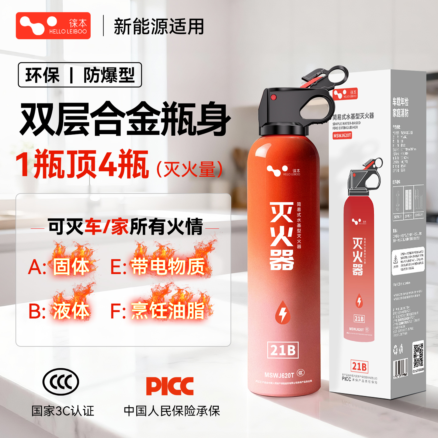 〖2025消防认证〗车载水基灭火器