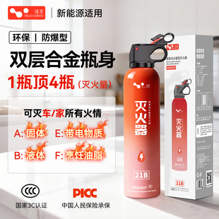 车载灭火器家用水基高温防爆私家车国标新能源正品 3c认证2025新款
