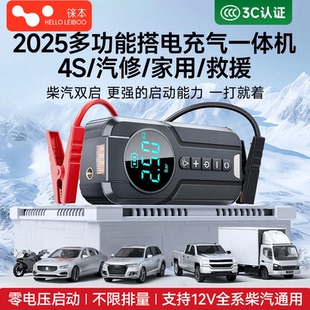 汽车车载充气泵一体机应急启动电源12v电瓶紧急强启动搭电宝神器