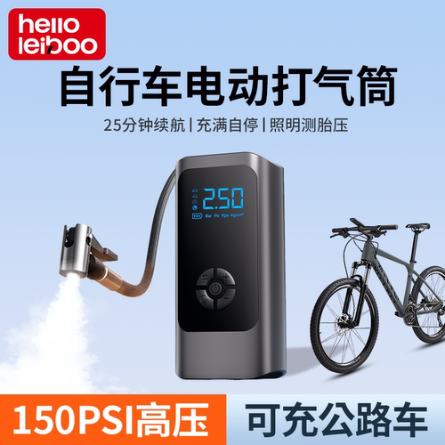 【150PSI】高压可收纳打气泵