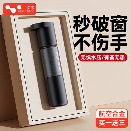 徕本汽车破窗器割刀车载玻璃多功能神器逃生车用应急安全带救生锤