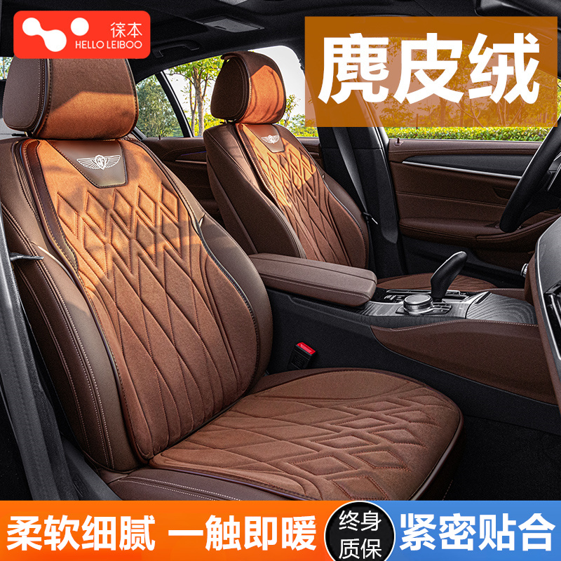 徕本冬季汽车坐垫麂皮绒