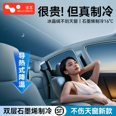 爆卖6000W+】石墨烯麂皮绒遮阳帘
