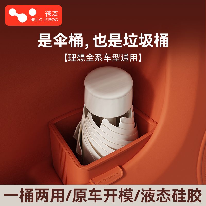 理想专用车载硅胶伞筒垃圾桶两用