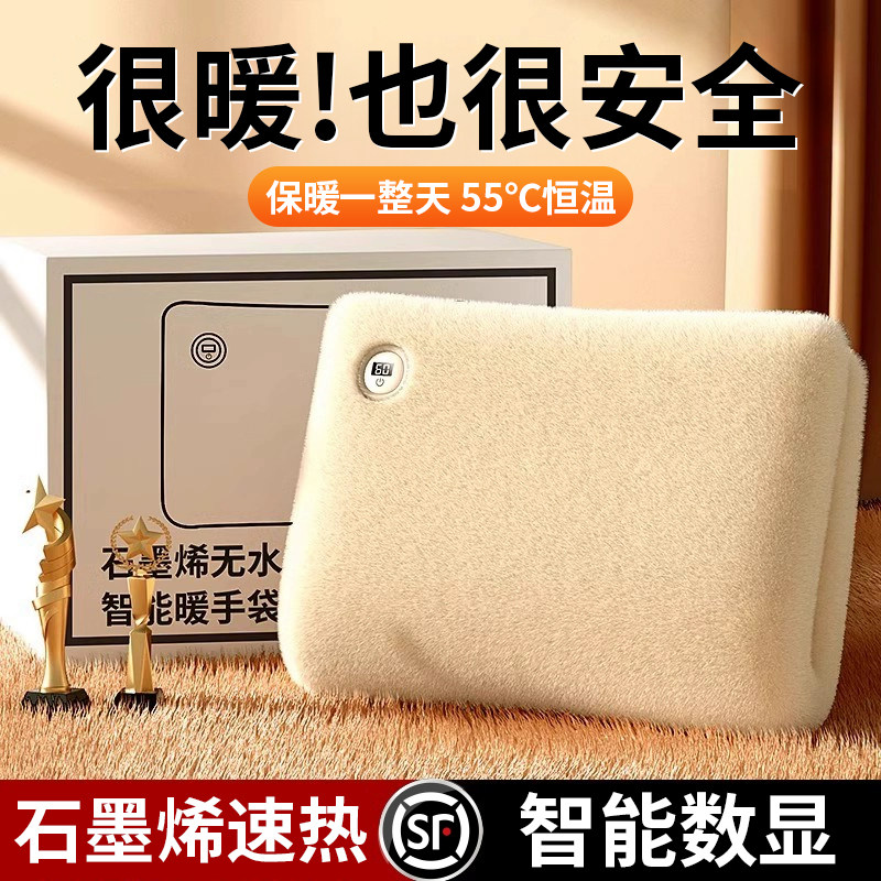 【3C认证石墨烯】徕本2025新款暖手袋暖手宝羽绒暖手袋无水热水袋自发热暖宝宝车充电款女生礼物伴手礼手套