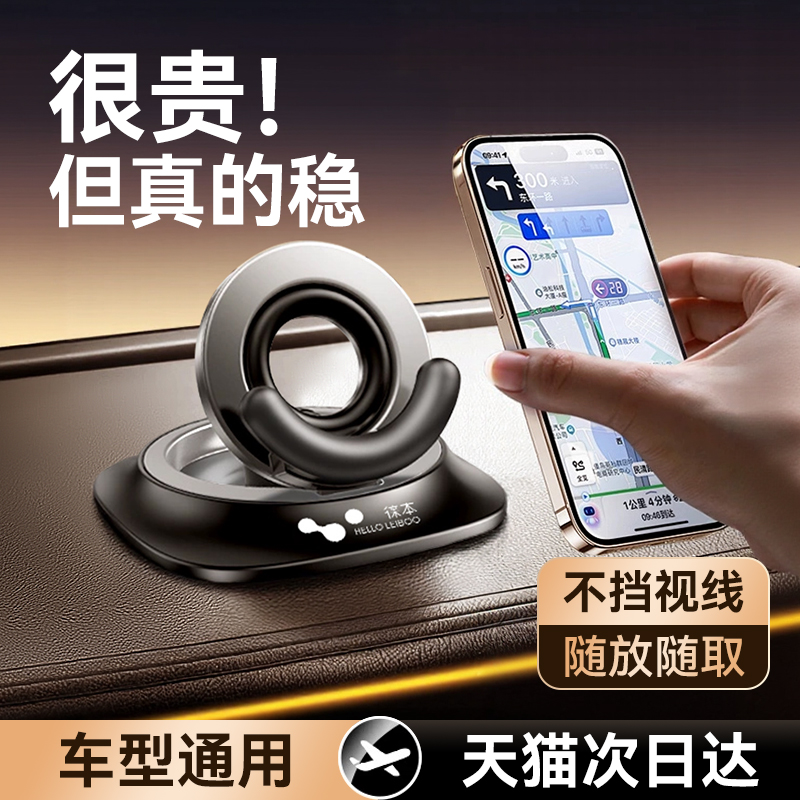 中控台专用支架防抖多功能