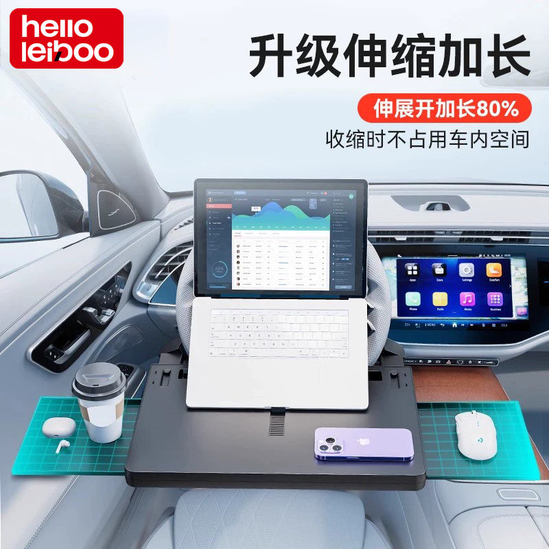 车载小桌板多功能机械式可调节图片