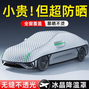 汽车遮阳前挡防晒隔热前挡风玻璃遮阳帘档光板车衣车罩伞2025新款