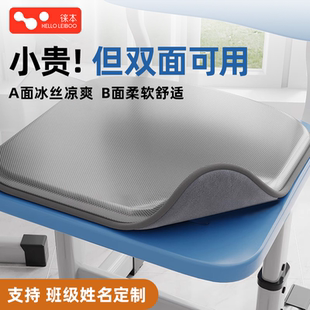 双面坐垫冬夏两用学生增高坐垫教室凳子椅子通用冰丝凉感座垫屁垫