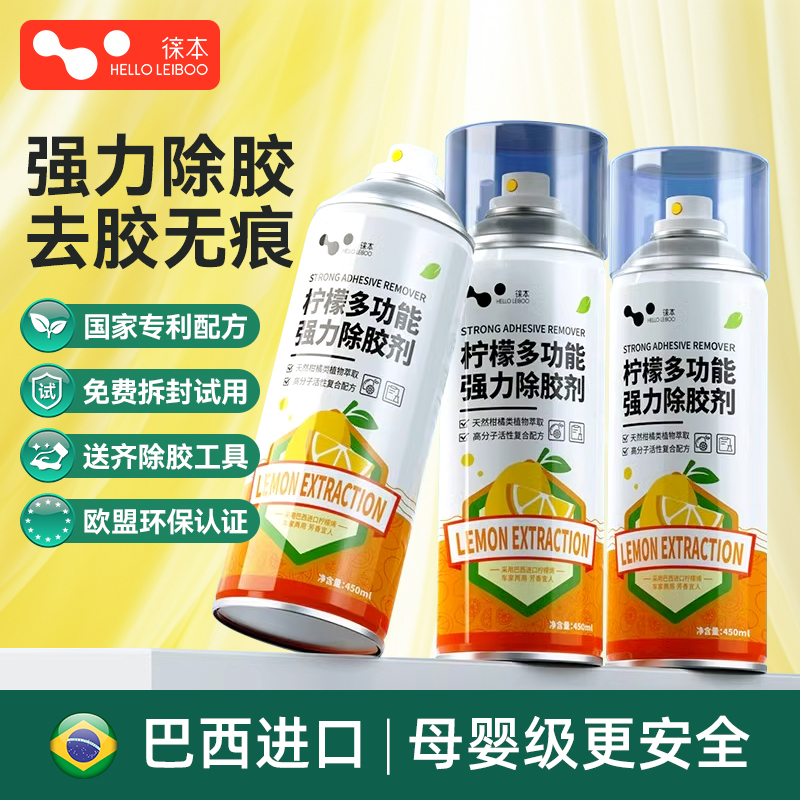 除胶剂家用万能不干粘胶清除汽车玻璃清洁溶解脱双面强力去胶神器