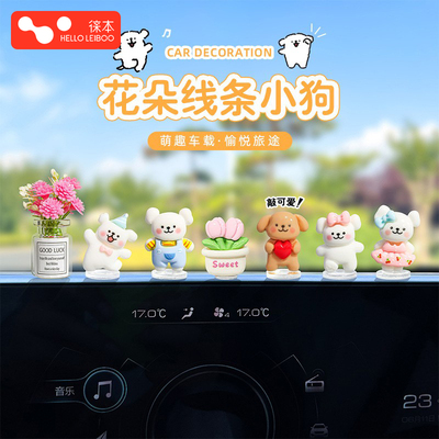 汽车内饰装饰解压小摆件/树脂