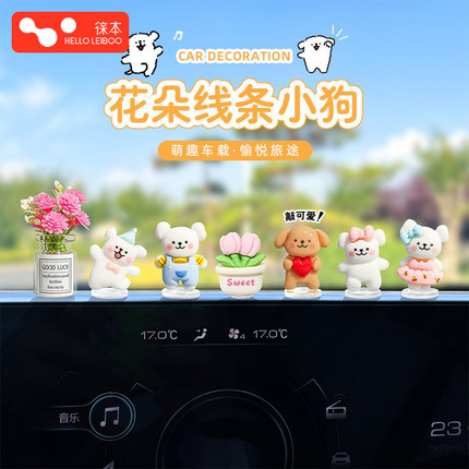 汽车线条小狗摆件车内饰品车载中控台装饰品车内敲可爱小清新树脂