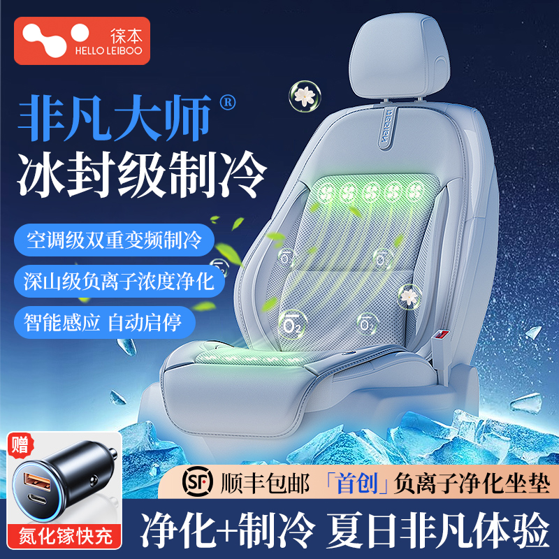 【央视推荐】负离子净化制冷坐垫