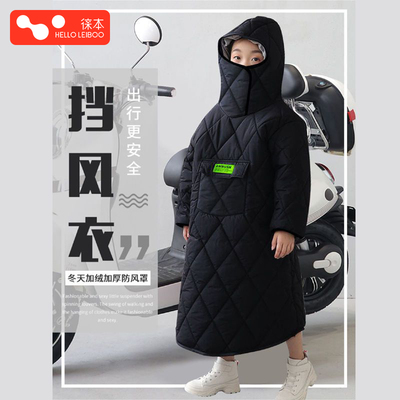 儿童电动车挡风衣骑车防寒服加厚