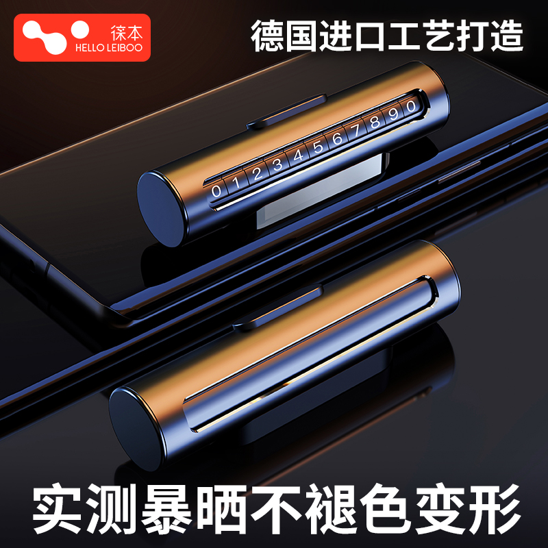 影帝推荐！从未用过的高端号码牌