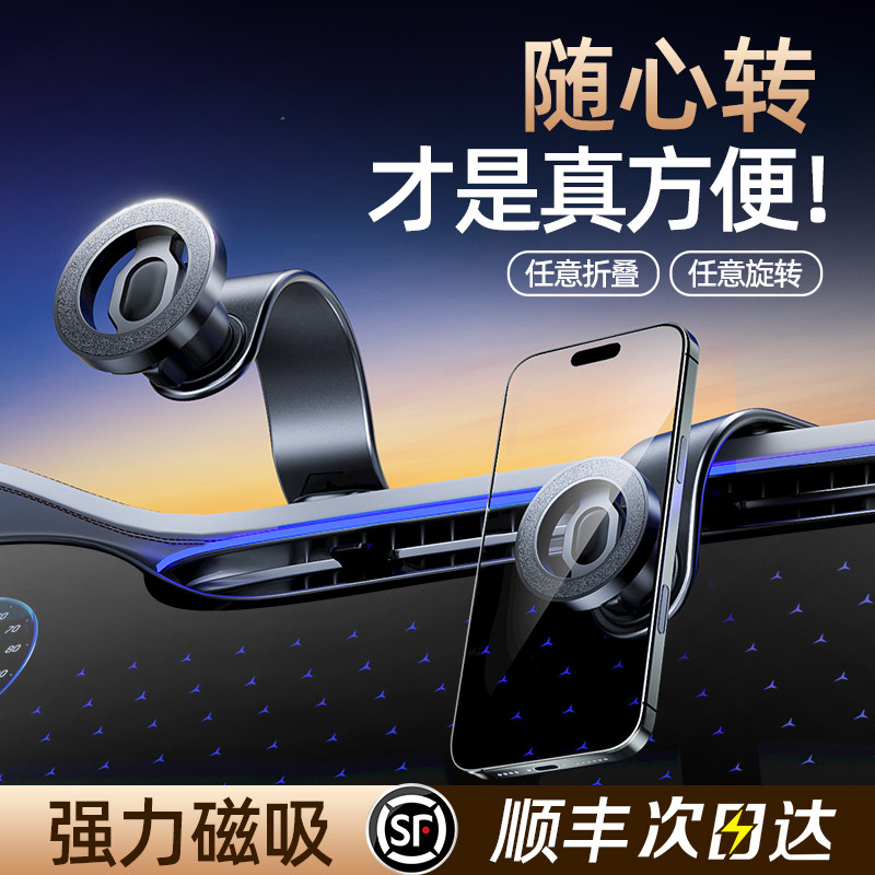徕本车载手机支架磁吸出风口汽车导航专用固定支架2024新款