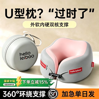 徕本u型枕颈枕u形便携飞机护颈脖颈长途旅行脖子坐车睡觉高铁神器