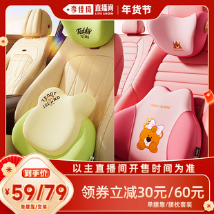 【李佳琦直播间】徕本汽车腰靠托主驾驶座椅背垫开车久坐护腰神器