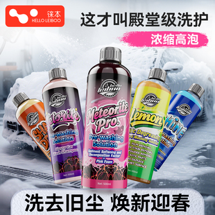 洗车液泡沫水蜡强力去污高清洁神器清洗剂高泡预洗液去油膜清洁剂