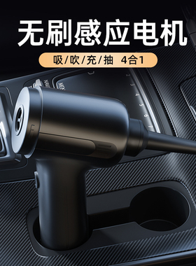 车载吸尘器车用无线充电吸吹两用家用小型迷你手持汽车车内大功率