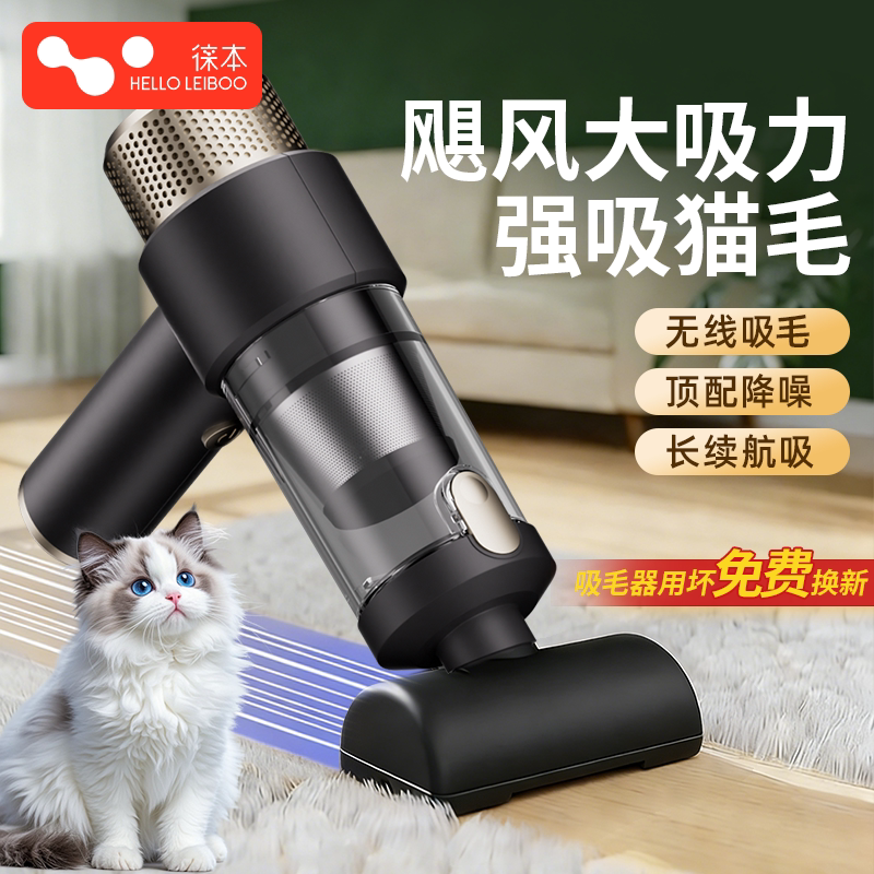 无线吸尘器宠物吸毛器去除浮毛猫咪狗毛床上地毯毛发自动清理神器