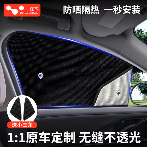 徕本汽车窗帘遮阳帘快速隔热