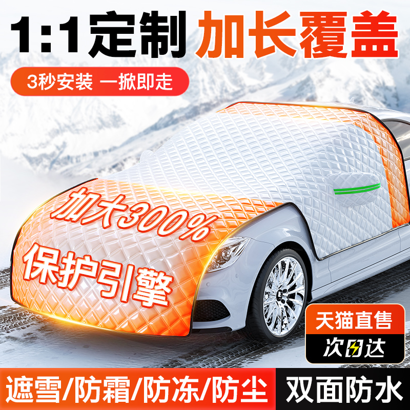 加长加宽