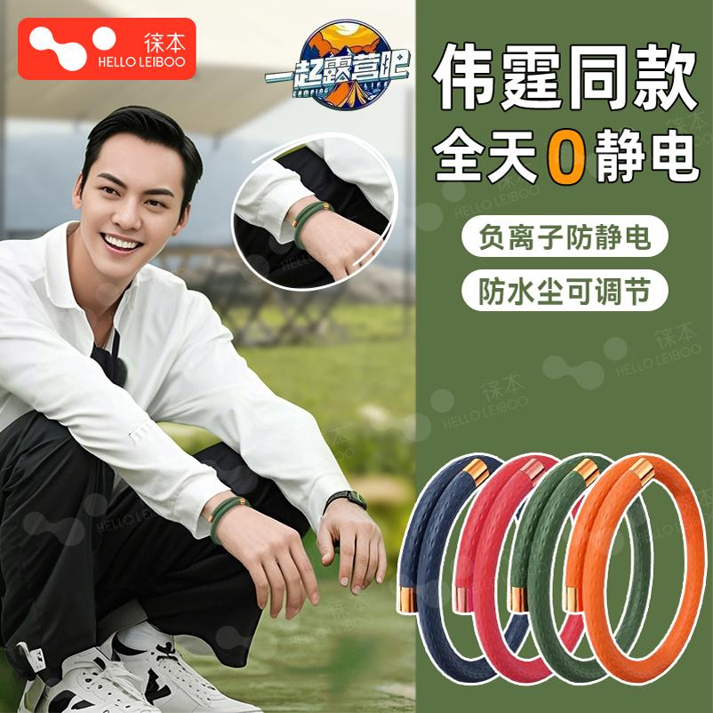 【陈伟霆同款】防静电手环