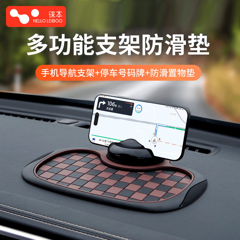 【3合1】防滑垫+号码牌+手机支架