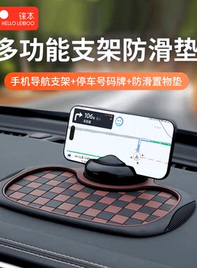 【3合1】防滑垫+号码牌+手机支架