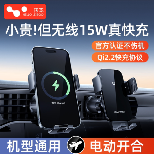 徕本车载手机支架无线充电器
