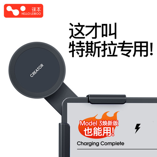 特斯拉专用屏幕卡扣支架