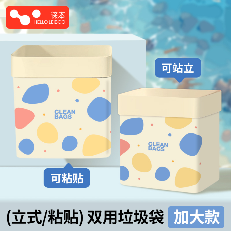 升级站立式车载垃圾袋!