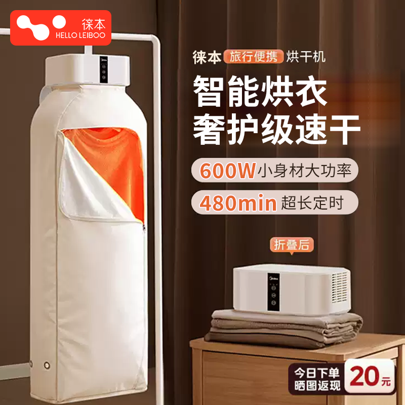 烘干机家用烘衣服小型2025旅行干衣机可折叠便携式宿舍租房烘衣机