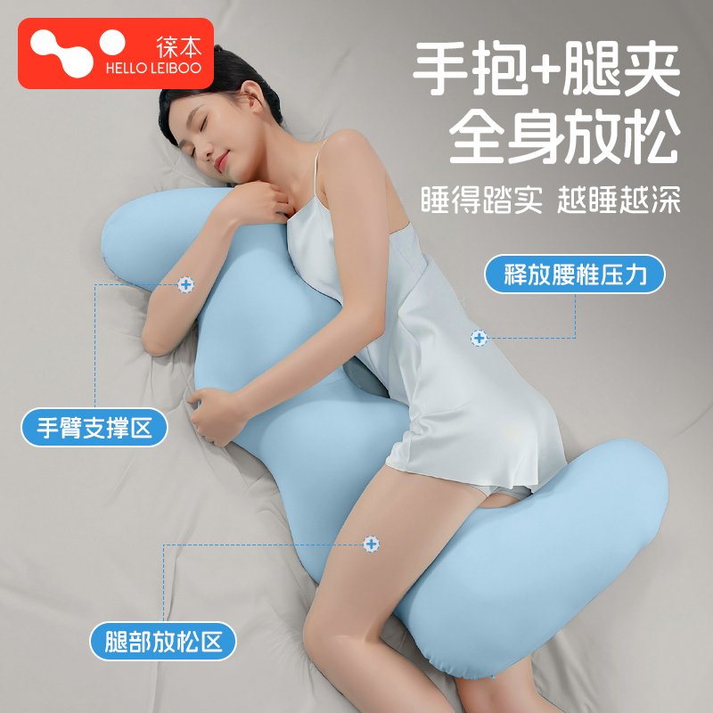 【好物推荐】徕本床上夹腿神器