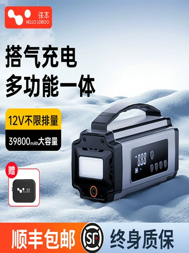 Источник питания для аварийного запуска автомобиля, универсальный автомобильный аккумулятор с воздушным насосом и аккумулятор для аварийного запуска, артефакт зажигания