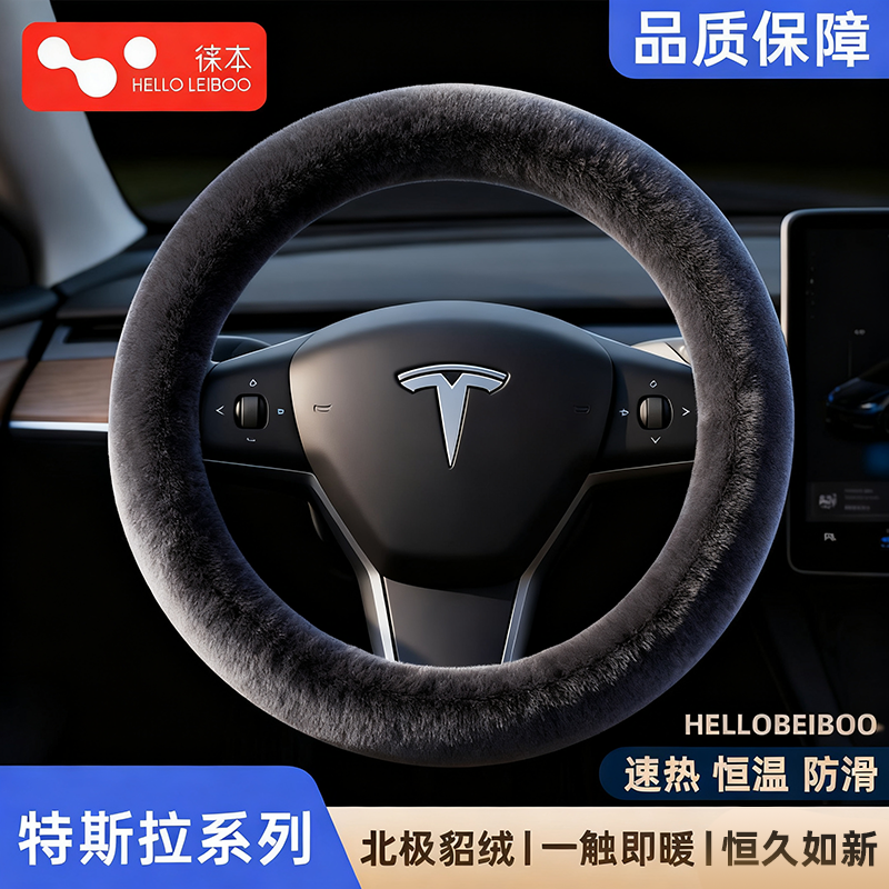 雪貂绒方向盘套防滑加热保暖