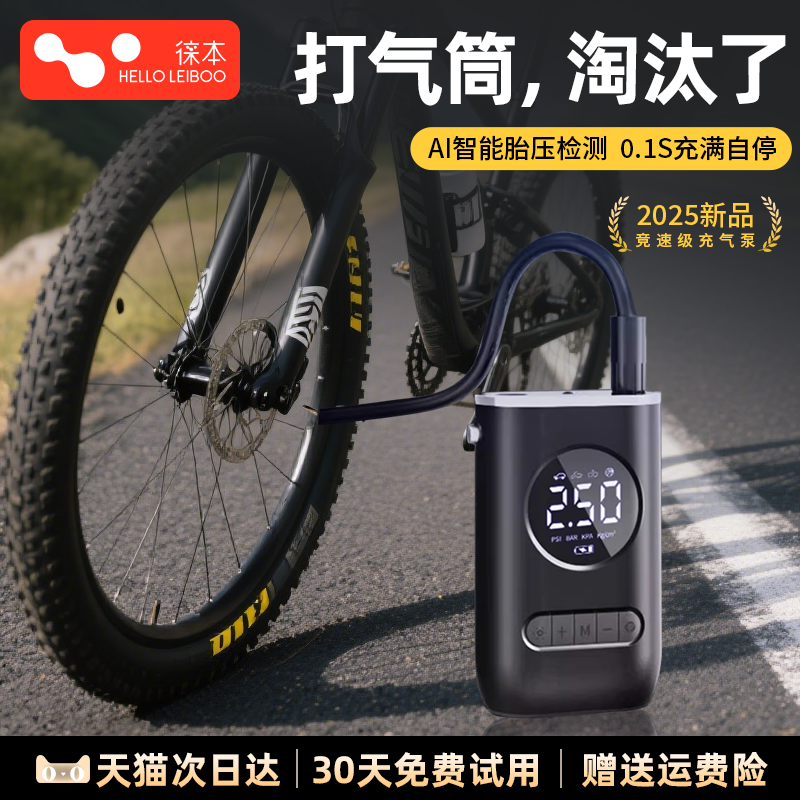 车载充气泵电动打气泵