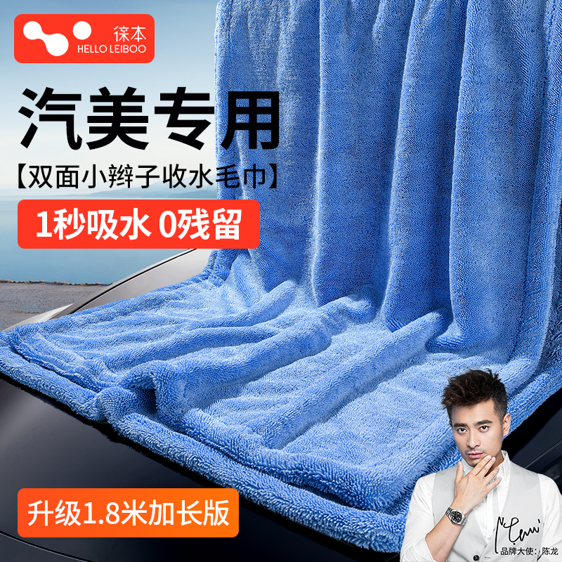 徕本双面小辫子超强力收水毛巾